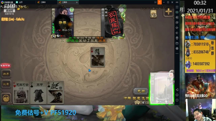 【2021-01-31 00点场】