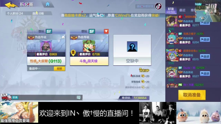 【2021-01-31 21点场】静静不吃饭：IN丶傲✟慢静的直播间