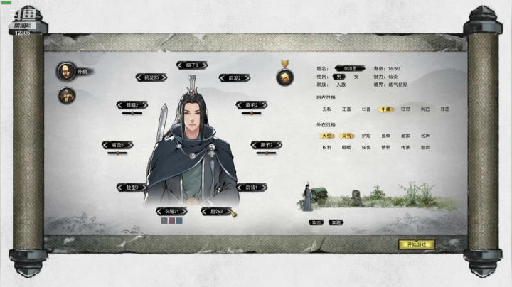 【2021-02-01 19点场】电棍：电棍：又开新档  极难鬼谷八荒
