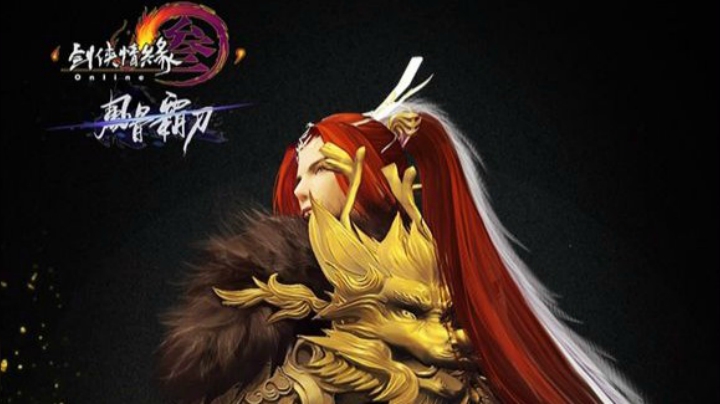 《剑网3》金秋披风亮相 风云天下出我辈，一入江湖岁月催