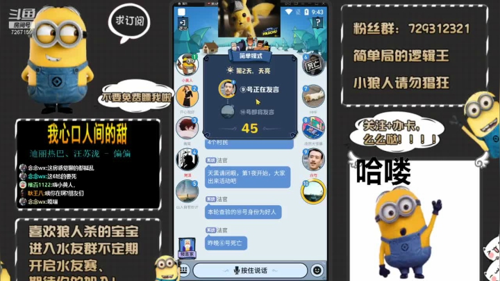 【2021-01-28 21点场】NP小黄人：简单局的小黄人