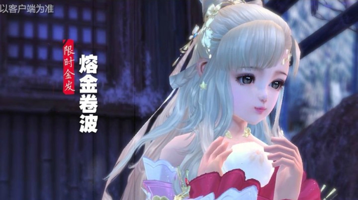 《剑网3》双11海量新外观抢先看！全新金发首爆哦