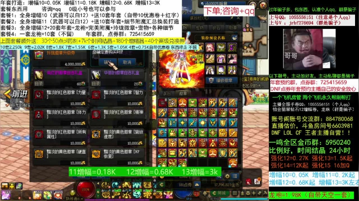 【DNF】今日不服的精彩时刻 20210201 10点场