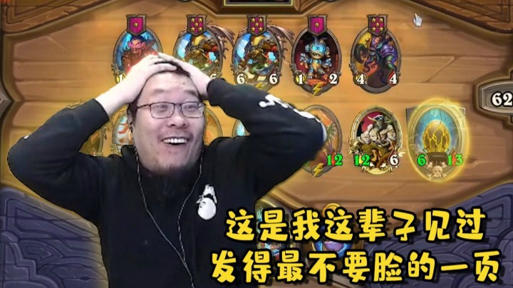 【炉石王师傅】电表吃鸡=爽