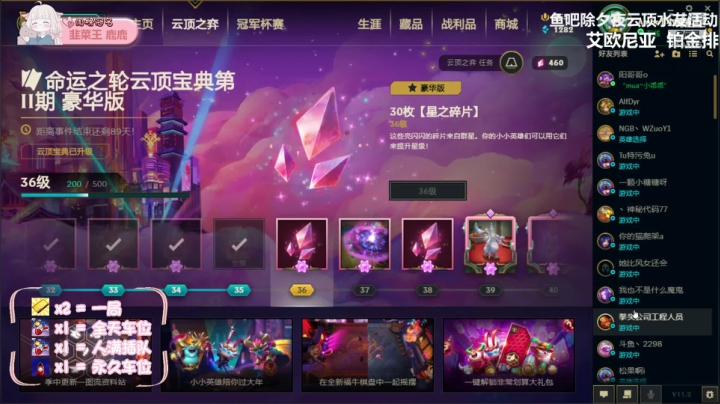 【2021-01-29 23点场】一坨小兔兔OvO：百度名人搜不到你 搜狗绝对有我