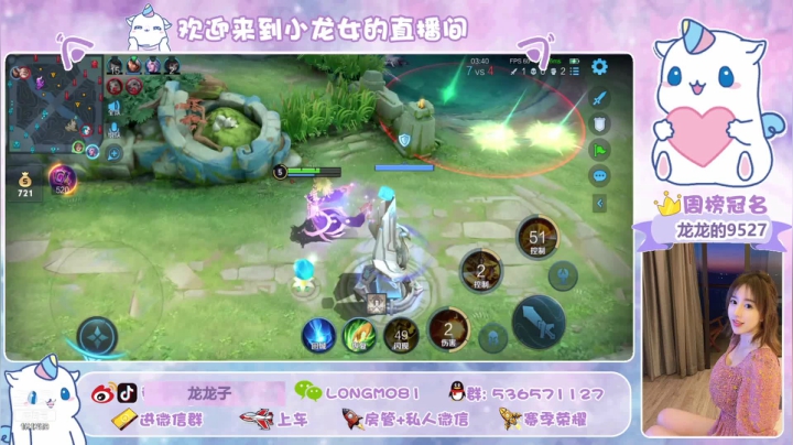 【2021-02-01 18点场】小龙女OuO：新赛季还不抓紧时间上车拉  ♥~