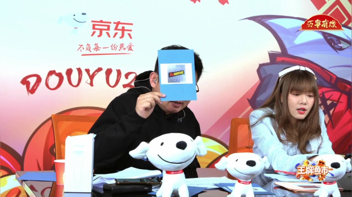 【2021-02-01 18点场】火力堂主：晚上19点带货直播