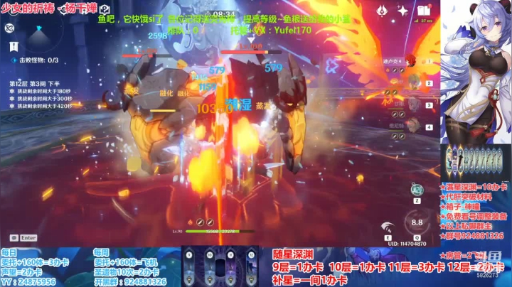 【2021-01-30 23点场】污妖王丶阿飞C：满星深渊，免费看号规划！~