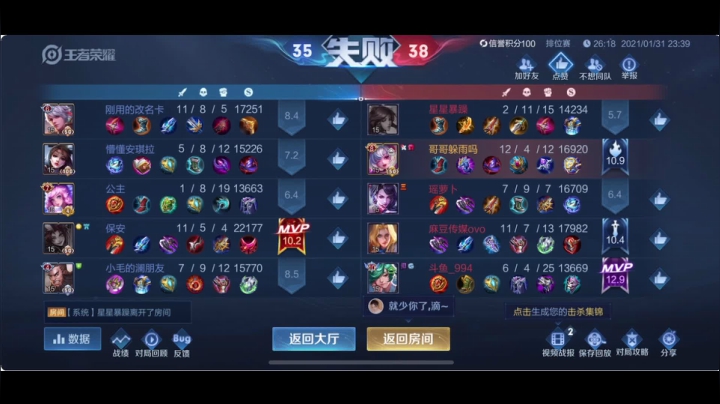 【2021-02-01 00点场】BLUE呀丶：随机英雄 输一盘200~