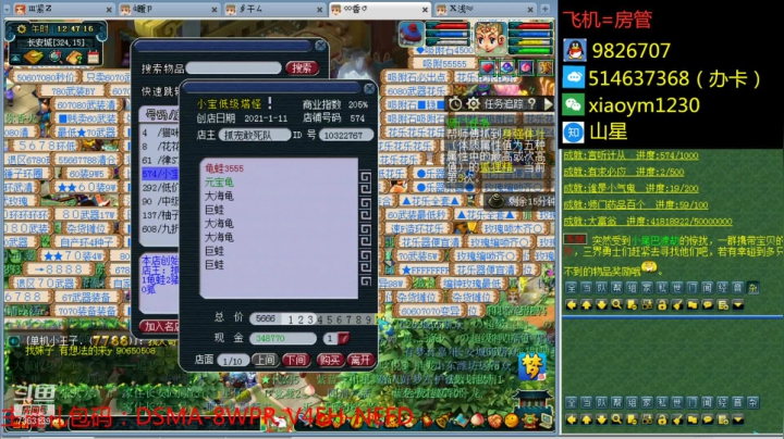 【2021-02-01 12点场】o山星o：长安城，2021，新的开始