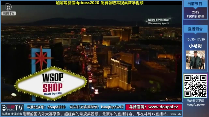 我在斗鱼看斗牌TV直播棋牌娱乐