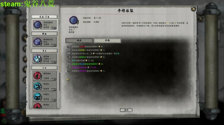 【2021-01-31 20点场】余贰人：我辈修士独练剑