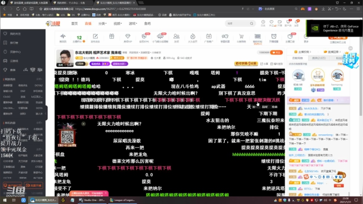 【英雄联盟】东北大鹌鹑的精彩时刻 20210131 23点场