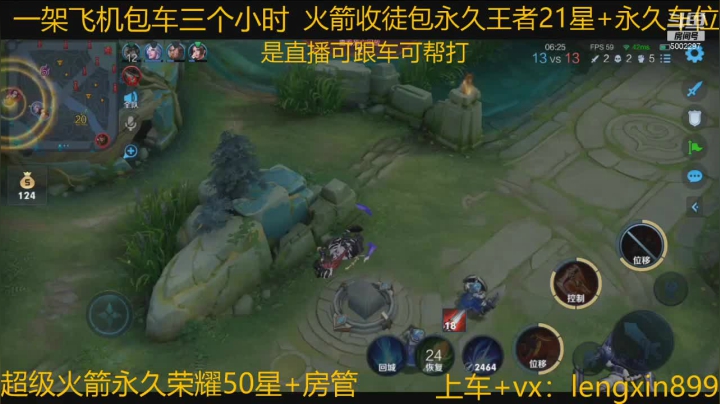 【2021-02-01 02点场】冷心心是个萌妹：微信百分百胜率带粉火箭收徒