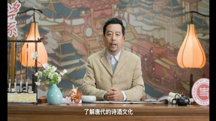 王者荣耀长安——唐代诗酒文化