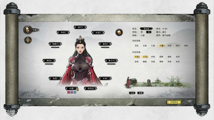 【2021-01-31 17点场】Jean沐半仙：J某人）修仙！