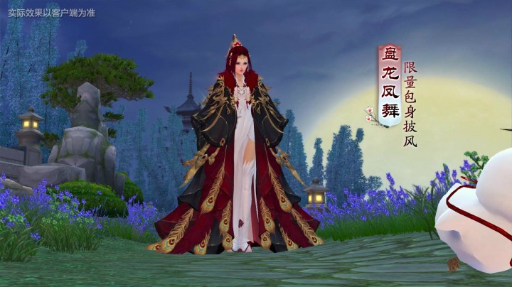 【剑网3新春版】贺岁限时红发+披风套装礼盒惊艳登场！