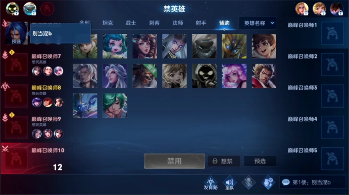 【2021-02-01 20点场】骚白：骚白巅峰赛系列