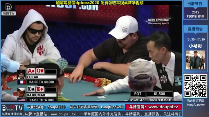 我在斗鱼看斗牌TV直播棋牌娱乐
