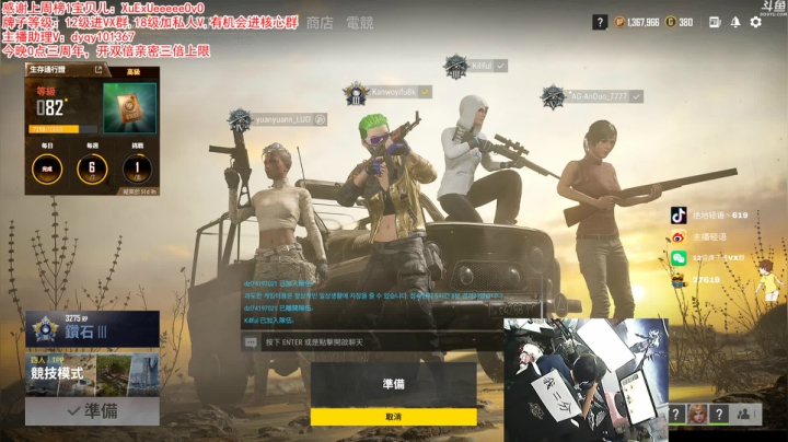 【绝地求生】轻语丶619的精彩时刻 20210201 00点场