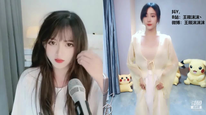 我在斗鱼看王筱沫丶直播舞蹈