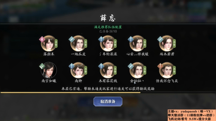 【2021-02-01 10点场】小主播羽大炮：羽大炮：看看十人本难度如何~