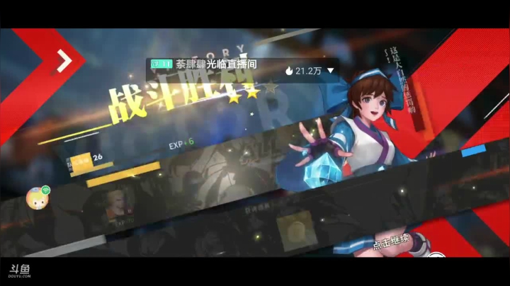 【2021-01-30 22点场】轨姐：明星冲冲冲
