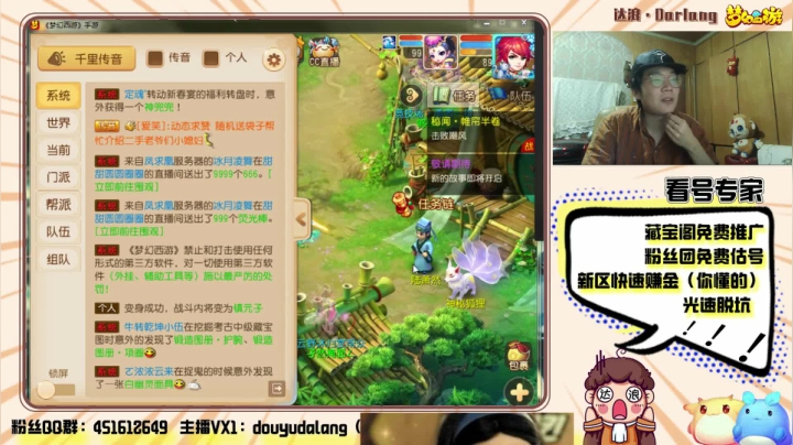 【2021-01-31 22点场】霹雳达浪娃：达浪：专业估号，看号，新区攻略