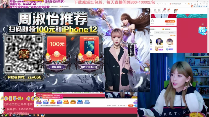 【英雄联盟】不2不叫周淑怡的精彩时刻 20210201 20点场