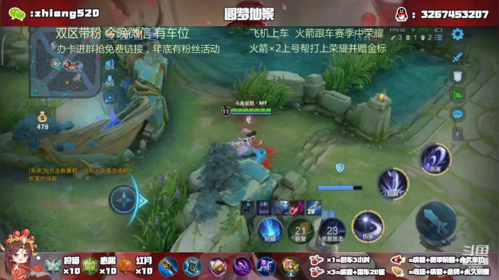 【2021-02-01 03点场】仙景丶MY：国服露娜带粉，野王专场
