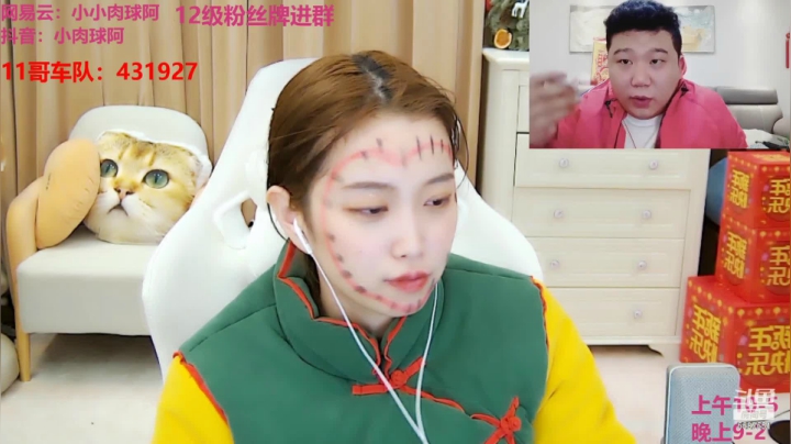 【2021-02-01 01点场】小肉球阿：爱笑的女孩运气不会差~