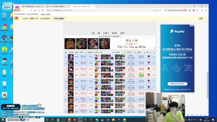 【英雄联盟】金咕咕金咕咕doinb的精彩时刻 20210201 02点场