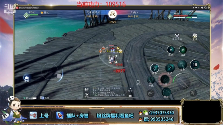 【2021-01-31 15点场】解忧丶丶：随便打打论剑 1770754