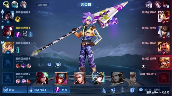 我在斗鱼看骚白直播王者荣耀