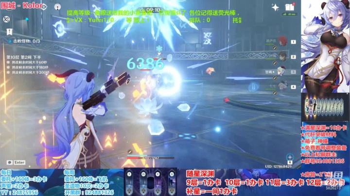 【2021-02-01 16点场】污妖王丶阿飞C：满星深渊，600原石走起！~