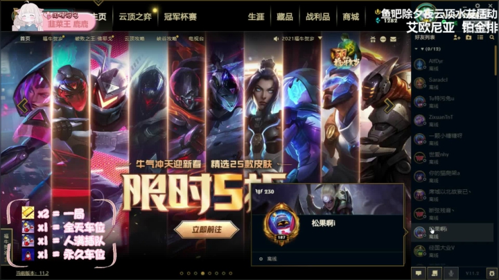 【2021-01-30 14点场】一坨小兔兔OvO：我本该是一个温柔的女子 直到我玩了福星！