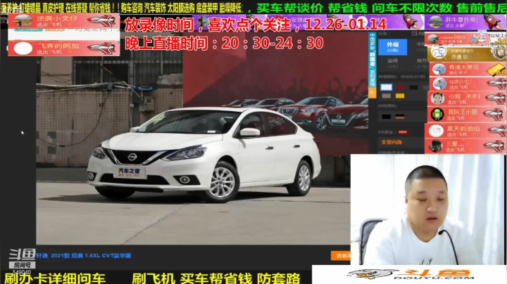 【汽车】九江008的精彩时刻 20210201 08点场