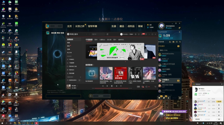 【2021-02-01 19点场】黑白锐雯：黑白锐雯,兄弟们我来啦