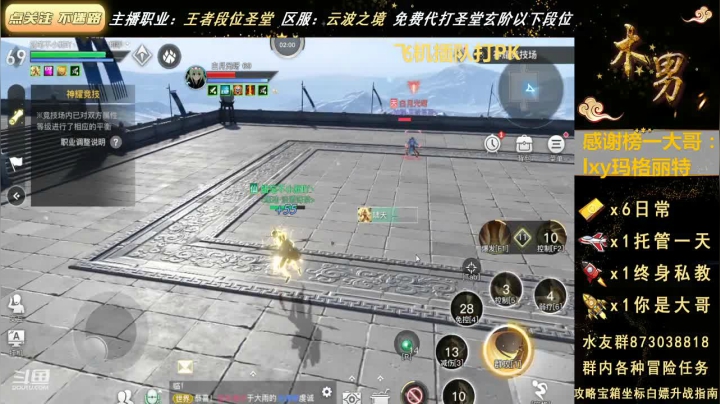 天谕手游圣堂PK8