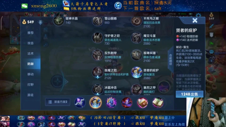【2021-01-31 22点场】是星梦呀丶：双国服火舞干将，月底最后一天！