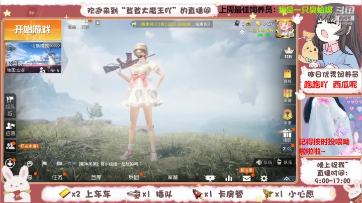 【2021-02-01 12点场】登登大魔王吖：二月第一天，一切相遇都是最好的