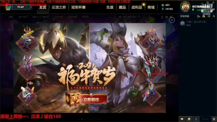 【2021-02-01 03点场】小酒窝翁馨：今天不一样哦
