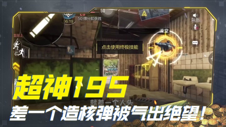 远sir超神19s差一个造核弹被气出绝望