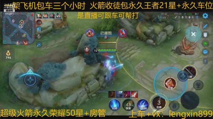 【2021-02-01 00点场】冷心心是个萌妹：微信百分百胜率带粉火箭收徒