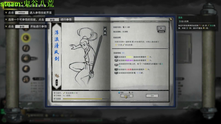 【2021-01-30 12点场】余贰人：我辈修士独练剑