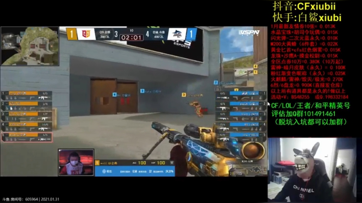 【2021-01-31 20点场】白鲨xiubi丶：晚上一起看比赛学习