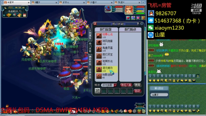 【2021-02-01 06点场】o山星o：长安城，2021，新的开始