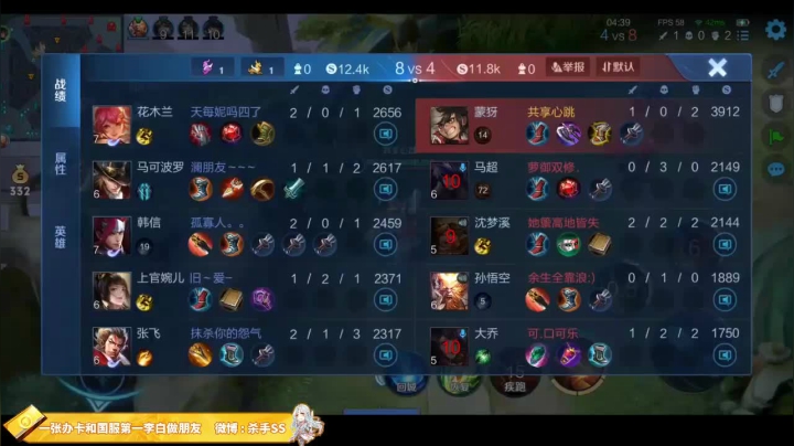 我在斗鱼看不可一世杀手直播王者荣耀