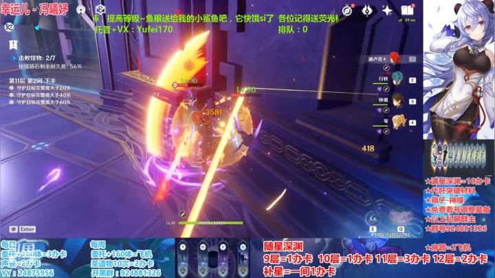 【2021-01-28 23点场】污妖王丶阿飞C：满星深渊，免费看号规划~~