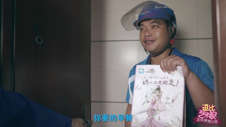 来【正经游戏公司】做一份正经的工作吧！